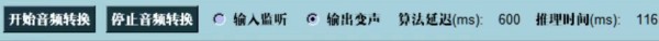 rvc变声器