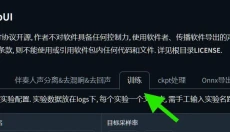 rvc变声器 截图