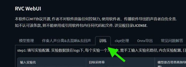 rvc变声器