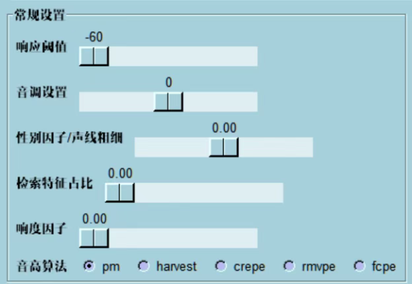 rvc变声器