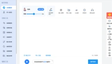 配音鱼电脑版 截图