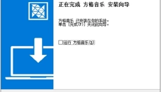 方格音乐 截图