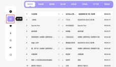 方格音乐 截图