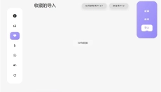方格音乐 截图