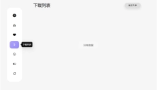 方格音乐 截图