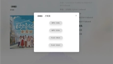 方格音乐 截图