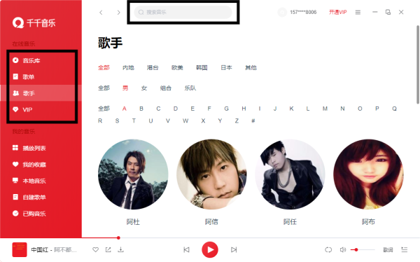 千千静听