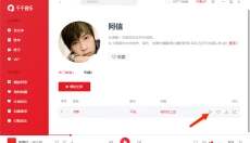 千千静听 截图