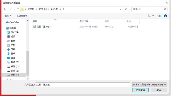 千千静听