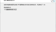 mp3音频转换大师 截图
