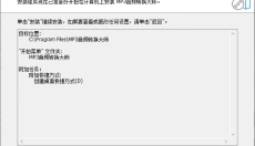 mp3音频转换大师 截图