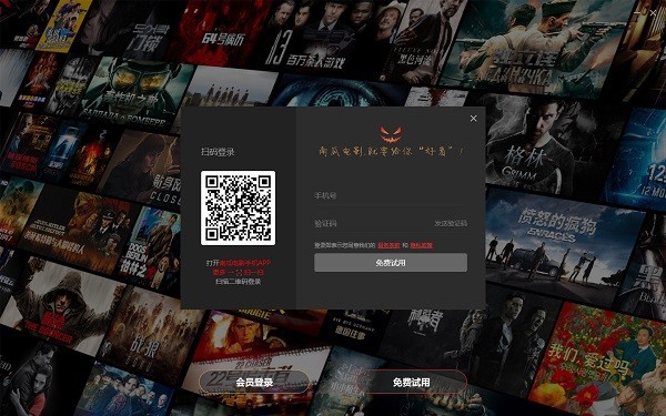 南瓜电影pc客户端