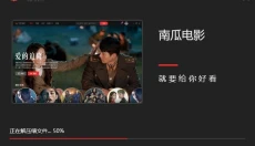 南瓜电影pc客户端 截图