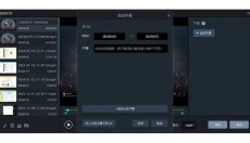 录大咖软件 截图