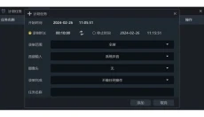 录大咖软件 截图