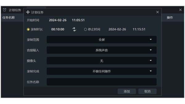 录大咖软件