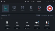 录大咖软件 截图
