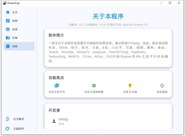 streamcap