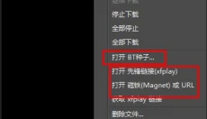 影音先锋电脑版 截图