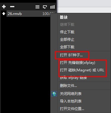 影音先锋电脑版