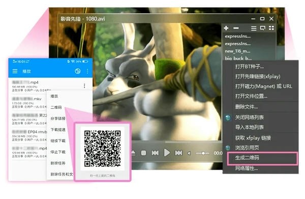 影音先锋电脑版