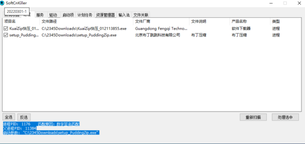 Softcnkiller