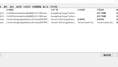 Softcnkiller 截图
