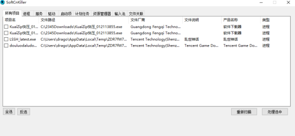 Softcnkiller