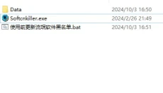 Softcnkiller 截图