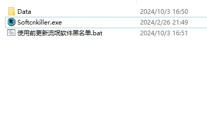 Softcnkiller