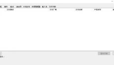 Softcnkiller 截图