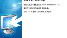 PaperCut chargeback 截图