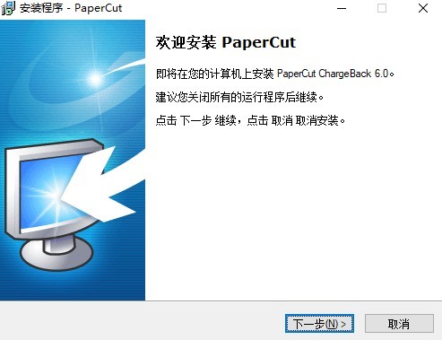 PaperCut chargeback