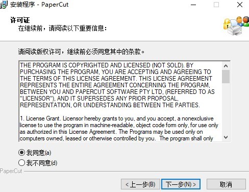 PaperCut chargeback