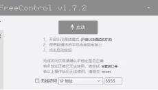 FreeCont rol 截图