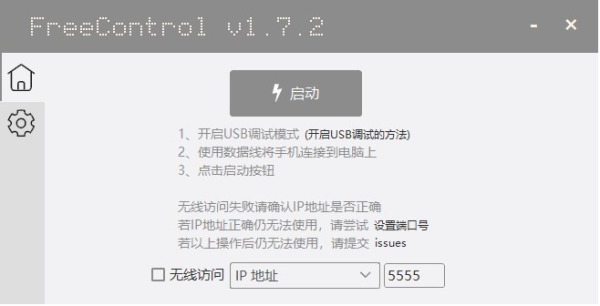 FreeCont rol