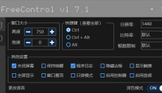 FreeCont rol 截图