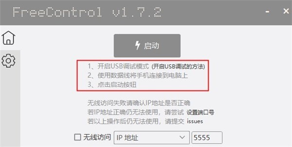 FreeCont rol