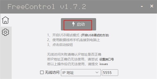 FreeCont rol