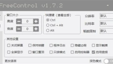 FreeCont rol 截图
