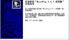 MiniVCap 截图