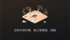 鲁大师正版 截图