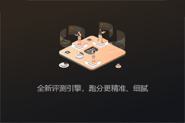 鲁大师正版