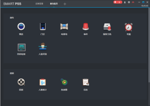 大华SmartPSS