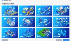 大华SmartPSS 截图