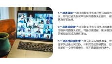 Iriun Webcam 截图