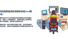 Iriun Webcam 截图