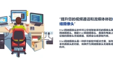 Iriun Webcam 截图