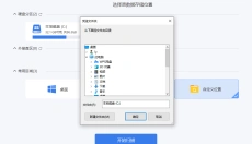 风云数据恢复大师 截图