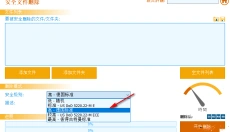 secure erase 截图